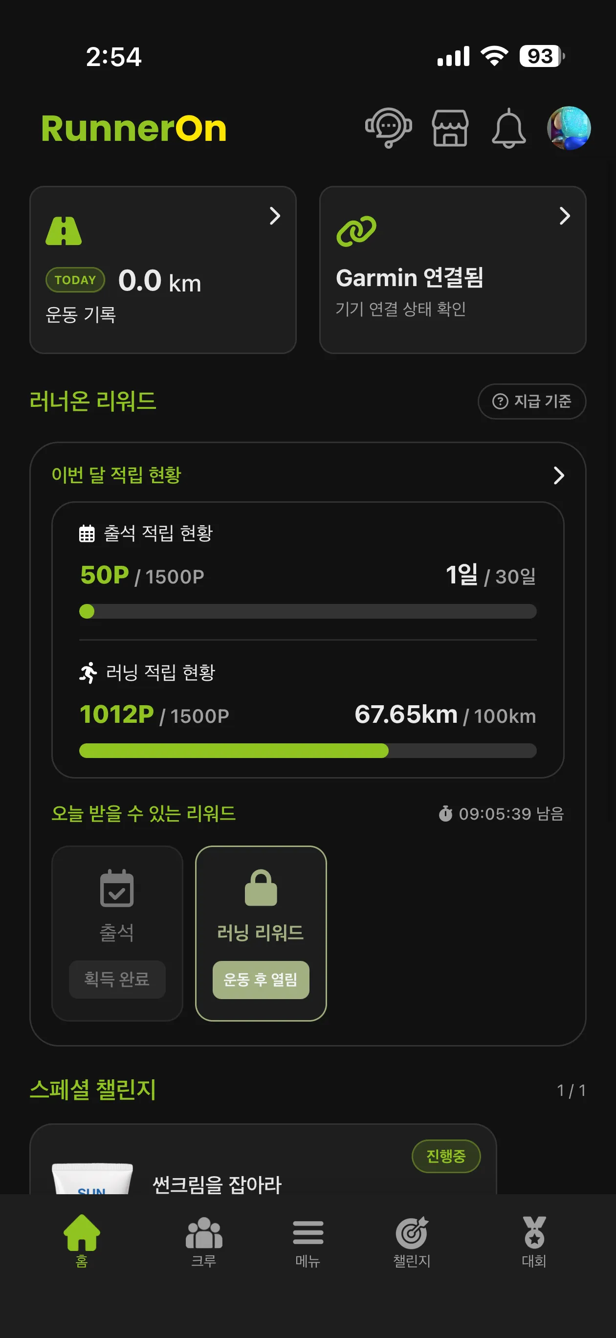 홈 대시보드 미리보기
