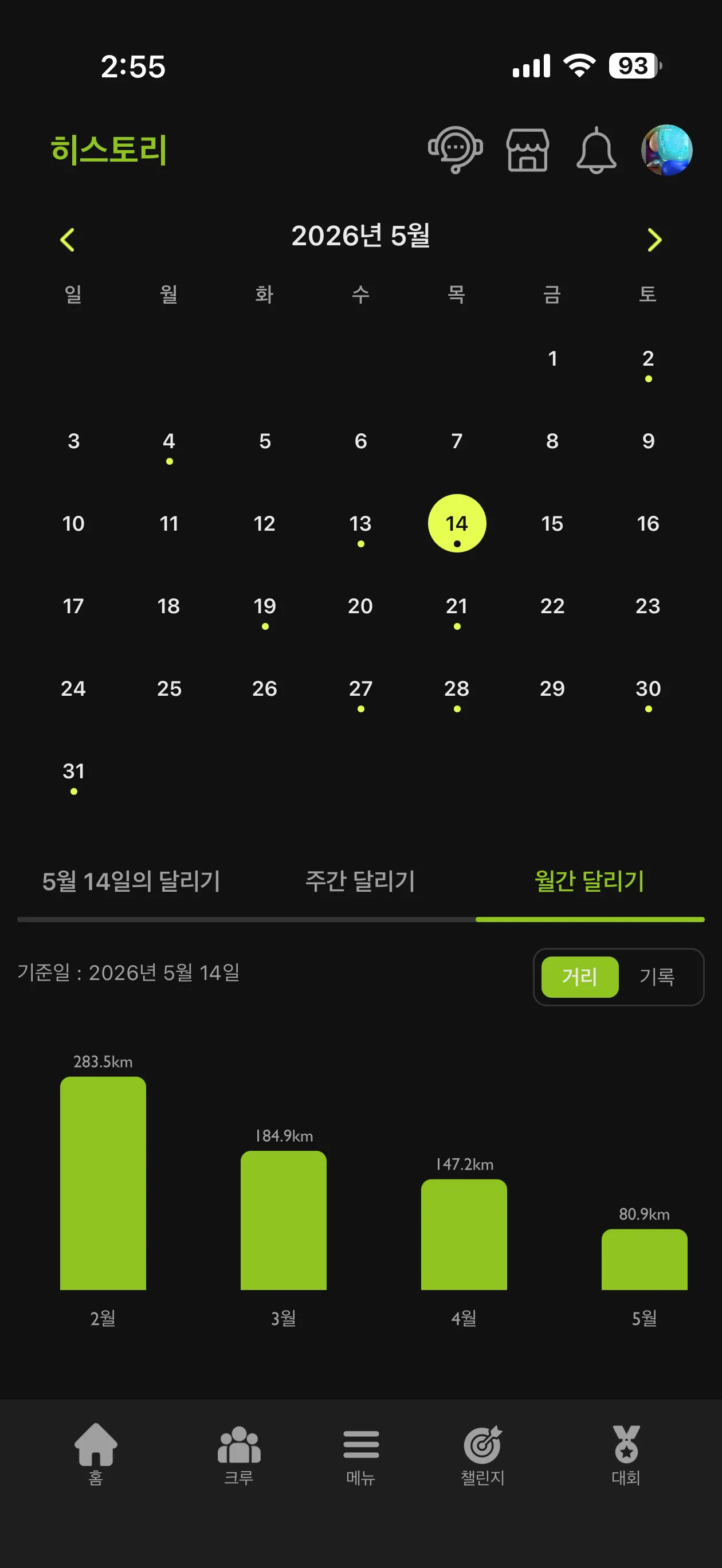 크루/커뮤니티 화면 미리보기