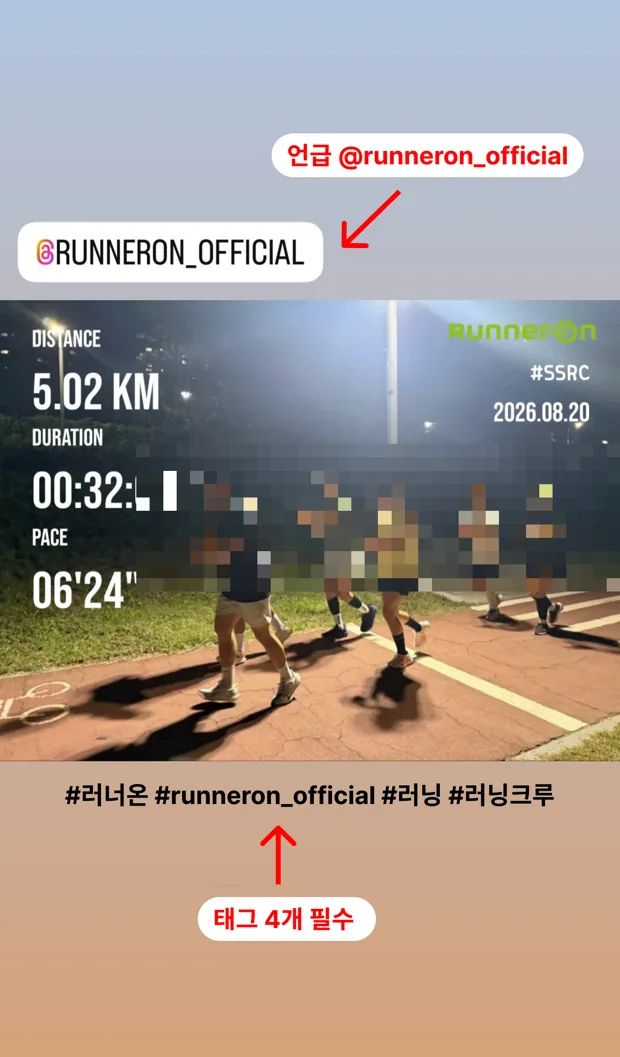 인스타 스토리 공유 예시 — 태그와 언급
