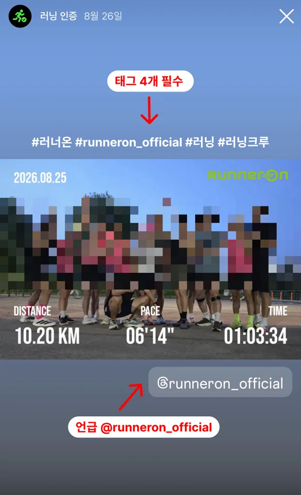 인스타 스토리 공유 예시 — 태그와 언급
