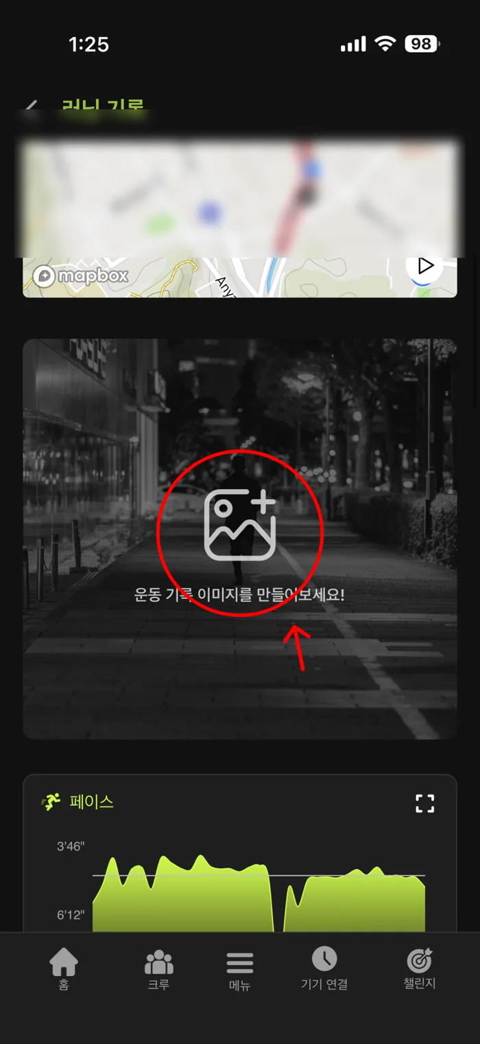 러닝 기록에서 운동 기록 이미지 만들기
