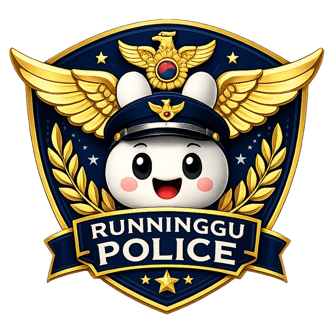 런닝구 경찰 · RUNNERON POLICE 엠블럼