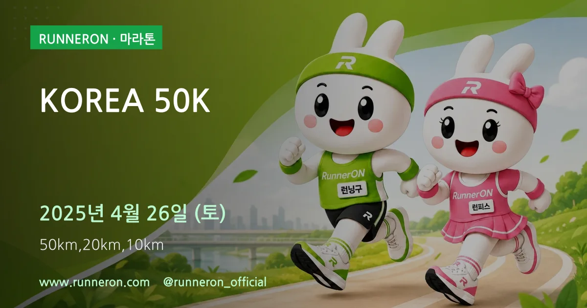 KOREA 50K 대표 이미지